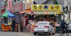 정은농산