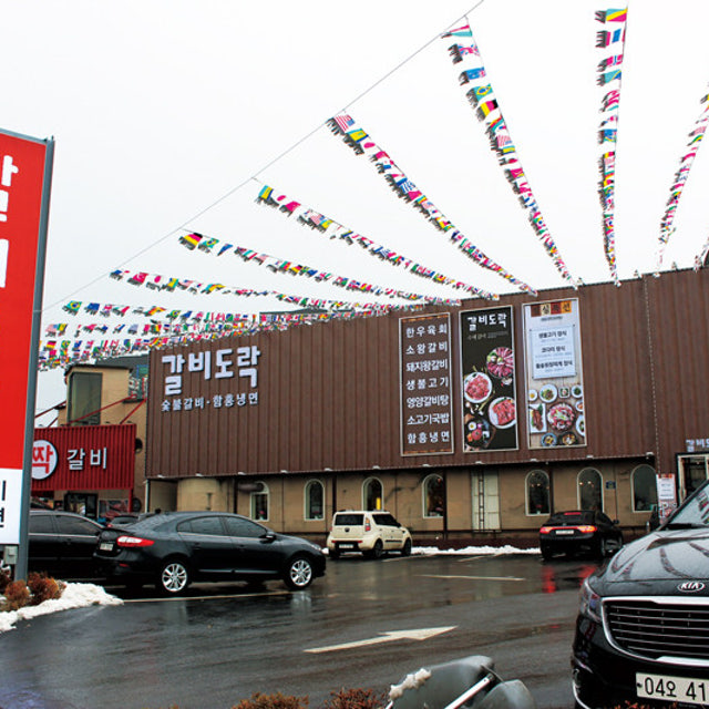 갈비도락 미사본점 육류,고기요리 대표 사진