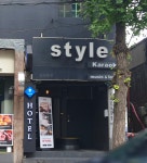 스타일노래방