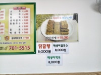 초원 칼국수