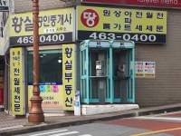 황실공인중개사사무소
