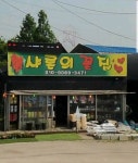 샤론의꽃집