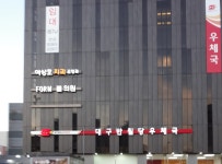 대구반월당우체국