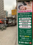 란쾌유테라피