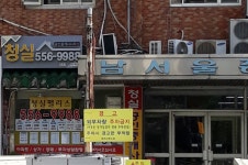 청실팰리스공인중개사사무소