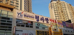 영남대석사청아람태권도