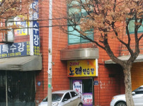 코리아노래연습장