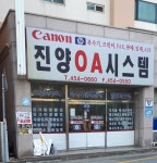 진양OA시스템
