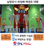 한결 태권도