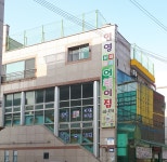 인영몬테소리어린이집