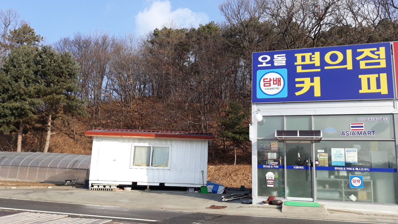 오돌커피