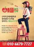 창의융합 애플 놀이수학