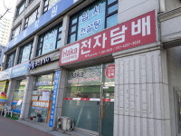 하카전자담배 춘천퇴계점