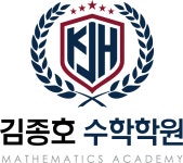 김종호수학학원