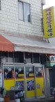 돼지창살무봤나