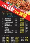 너는곱창 나는닭발