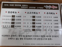 감탄생고기