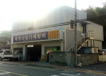 태영기계