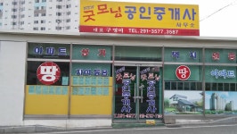 NEW굿모닝공인중개사사무소