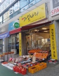 과일나라