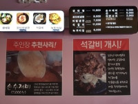 홍가네생태탕&코다리냉면
