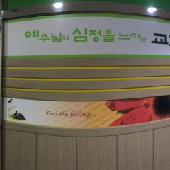 흥덕방주교회