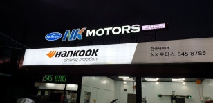 엔케이모터스