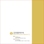 글로벌원예자재 일산창고