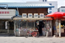 영광상회