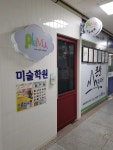 플래뮤 신도림교육원