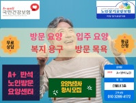 반석노인방문요양센터