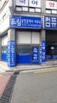 더드림공인중개사사무소