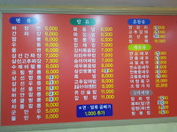 국빈중화요리