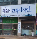 채움건축디자인