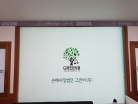 그린비손해사정