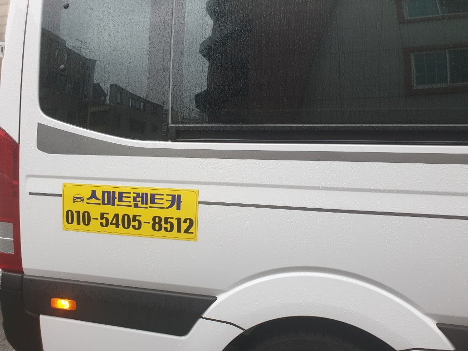 세종시가가렌트카