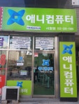 서창동컴퓨터수리
