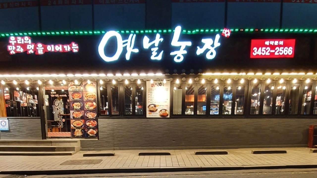 옛날농장 역삼점