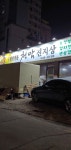 청암진지상