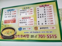 초원 칼국수