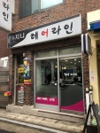지니헤어라인