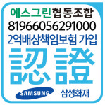 에스그린협동조합