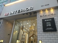 아이비인테리어