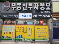 황토공인중개사무소