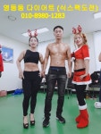 열정점핑다이어트