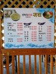 전복죽 명가 귀빈