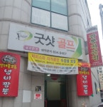 굿샷골프아카데미