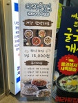 아라횟집