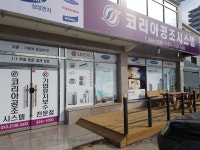코리아공조시스템