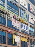갈매한의원